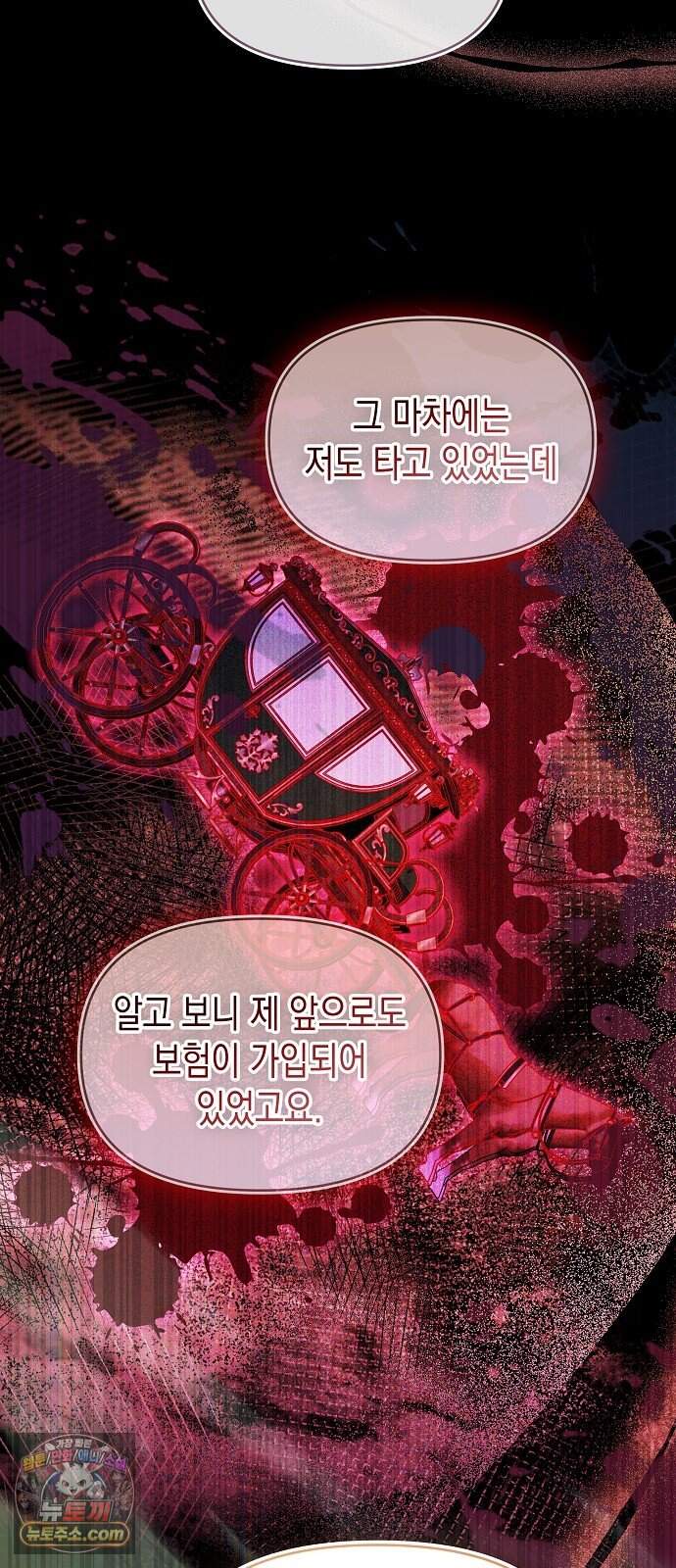 아무래도 결혼을 잘못한 것 같다 73화 33