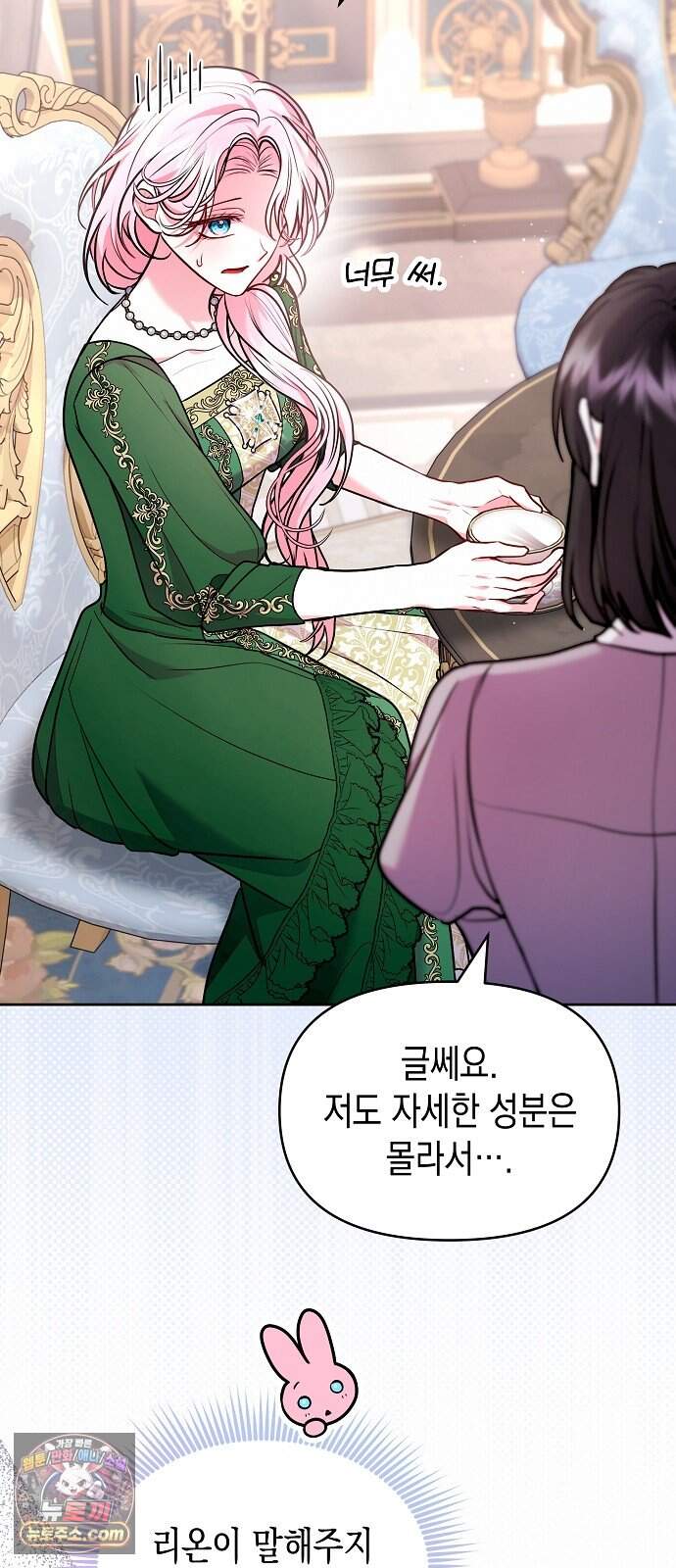 아무래도 결혼을 잘못한 것 같다 73화 56