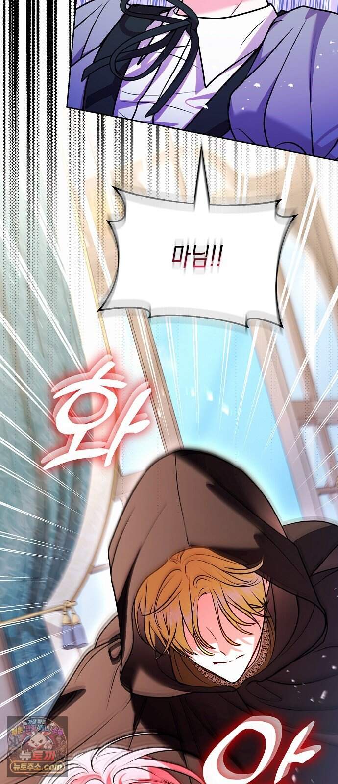 아무래도 결혼을 잘못한 것 같다 73화 61
