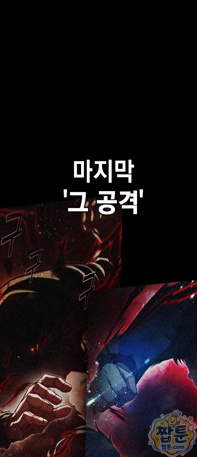 소년교도소 2부 9화 4