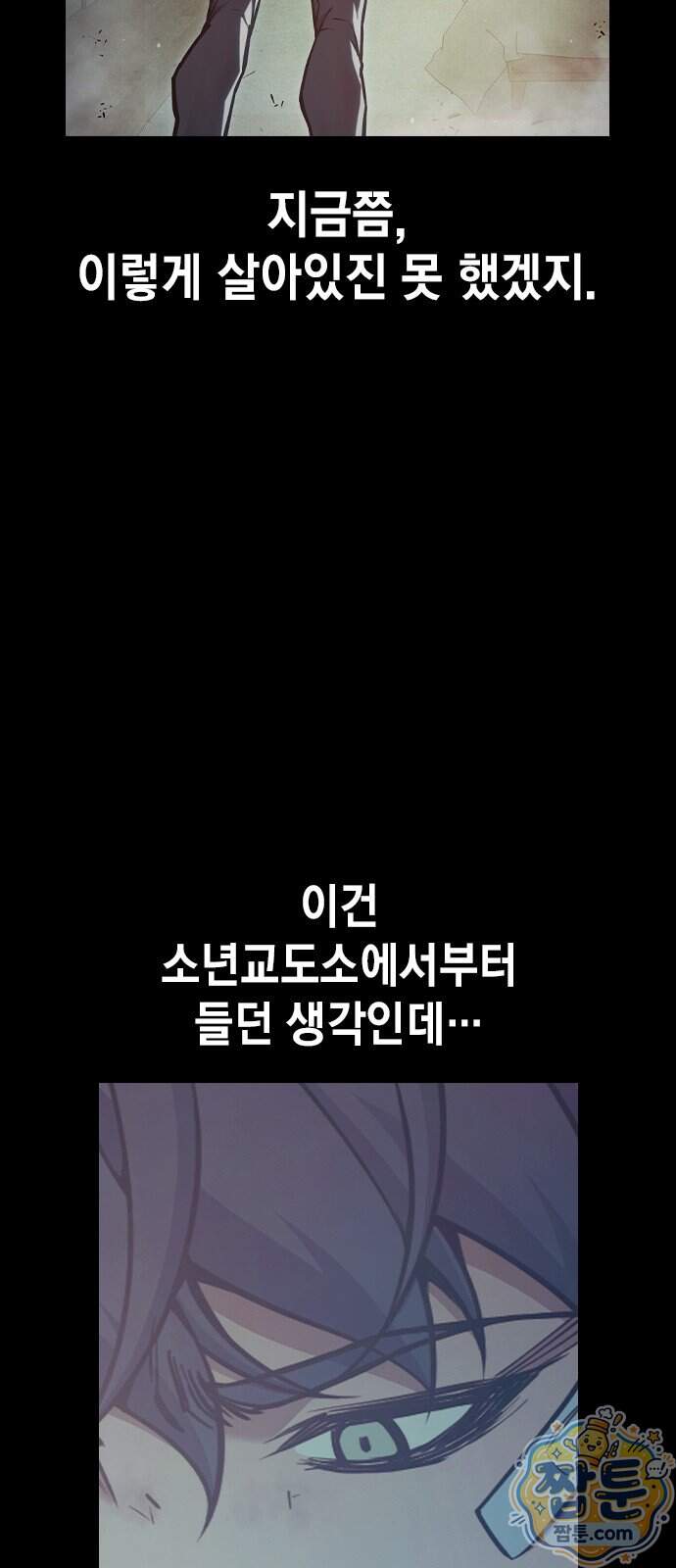 소년교도소 2부 9화 6
