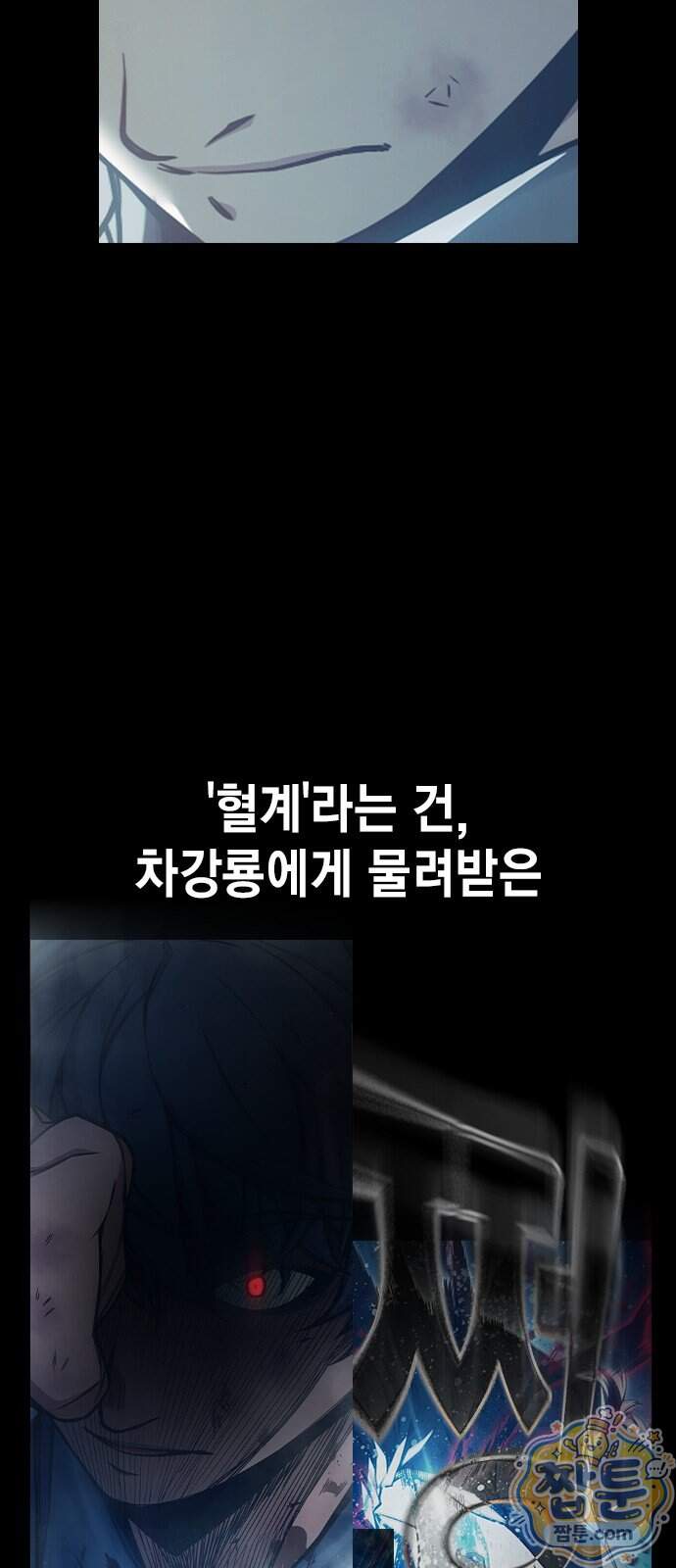 소년교도소 2부 9화 7