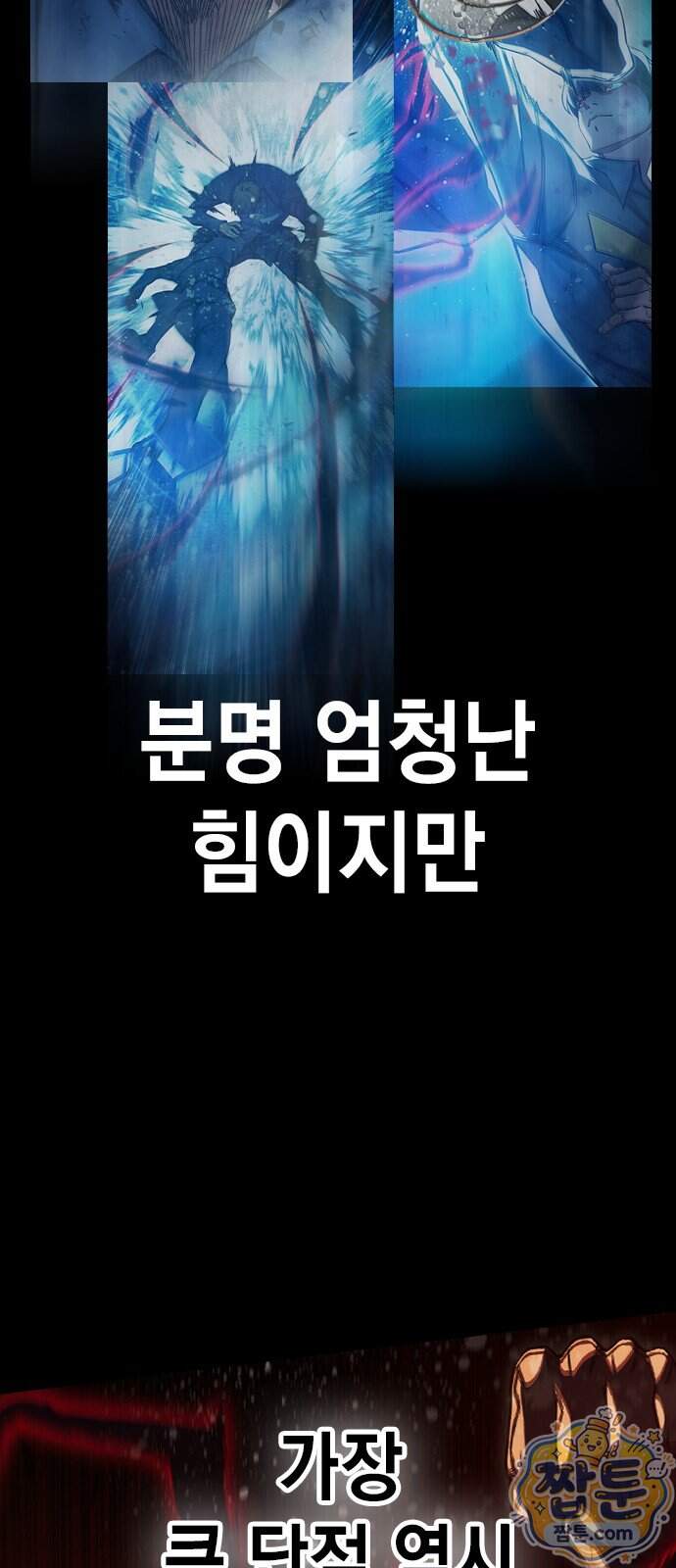 소년교도소 2부 9화 8