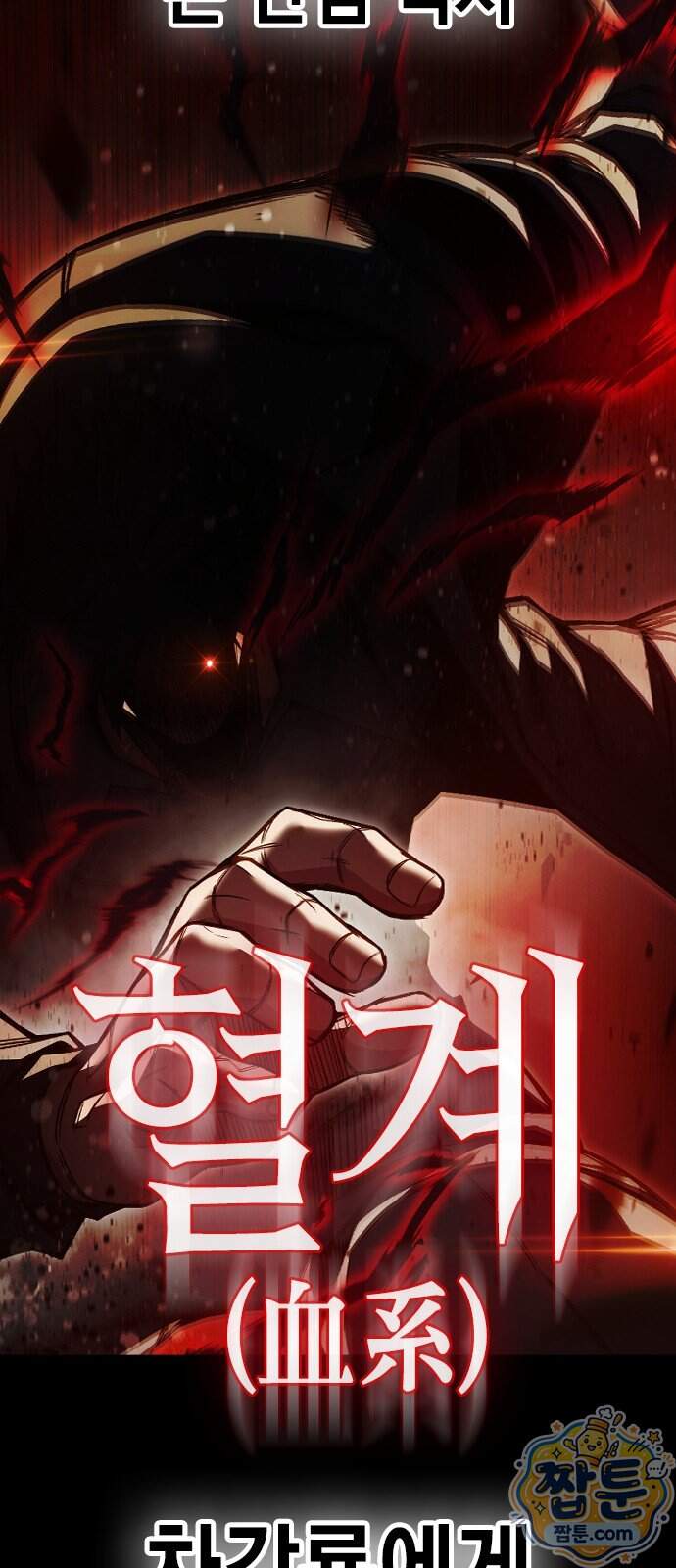 소년교도소 2부 9화 9