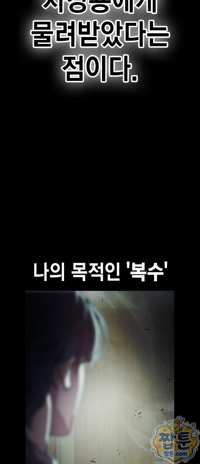 소년교도소 2부 9화 10