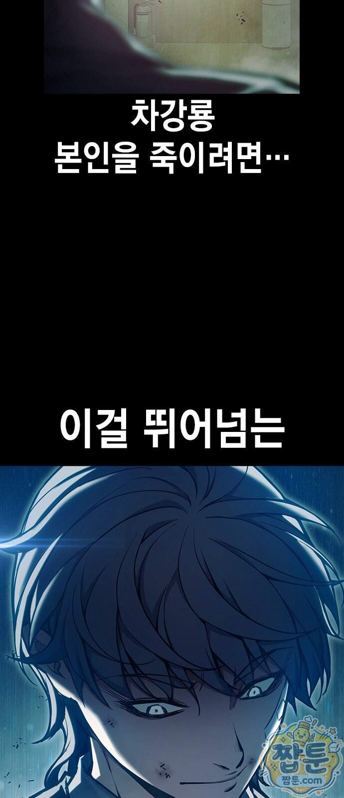 소년교도소 2부 9화 11