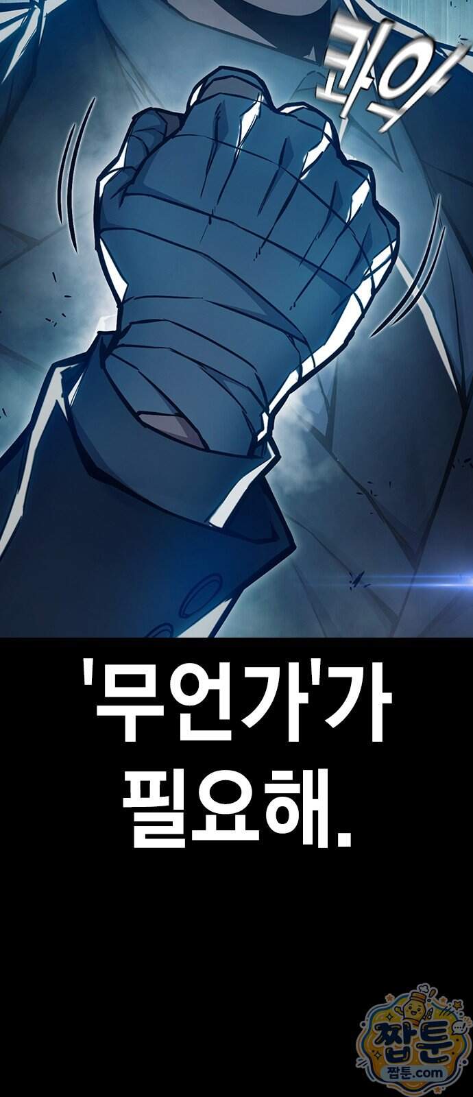 소년교도소 2부 9화 12