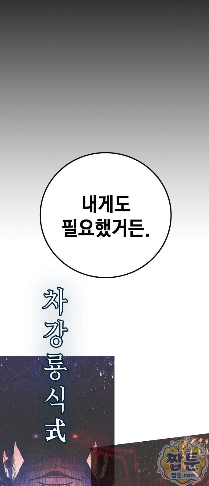 소년교도소 2부 9화 14