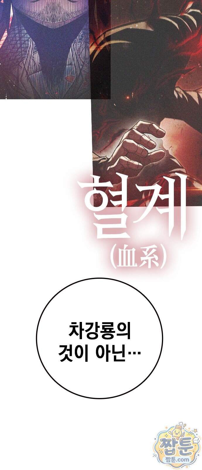 소년교도소 2부 9화 15
