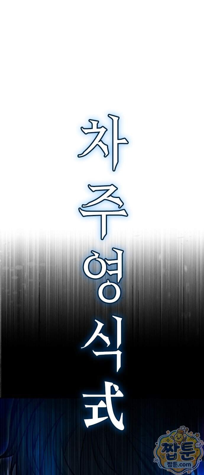 소년교도소 2부 9화 16