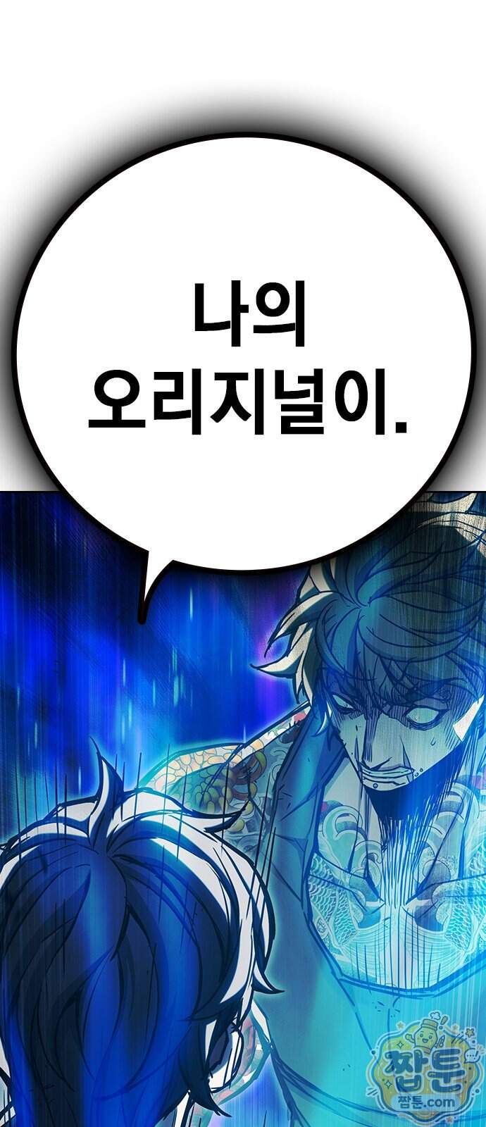 소년교도소 2부 9화 18