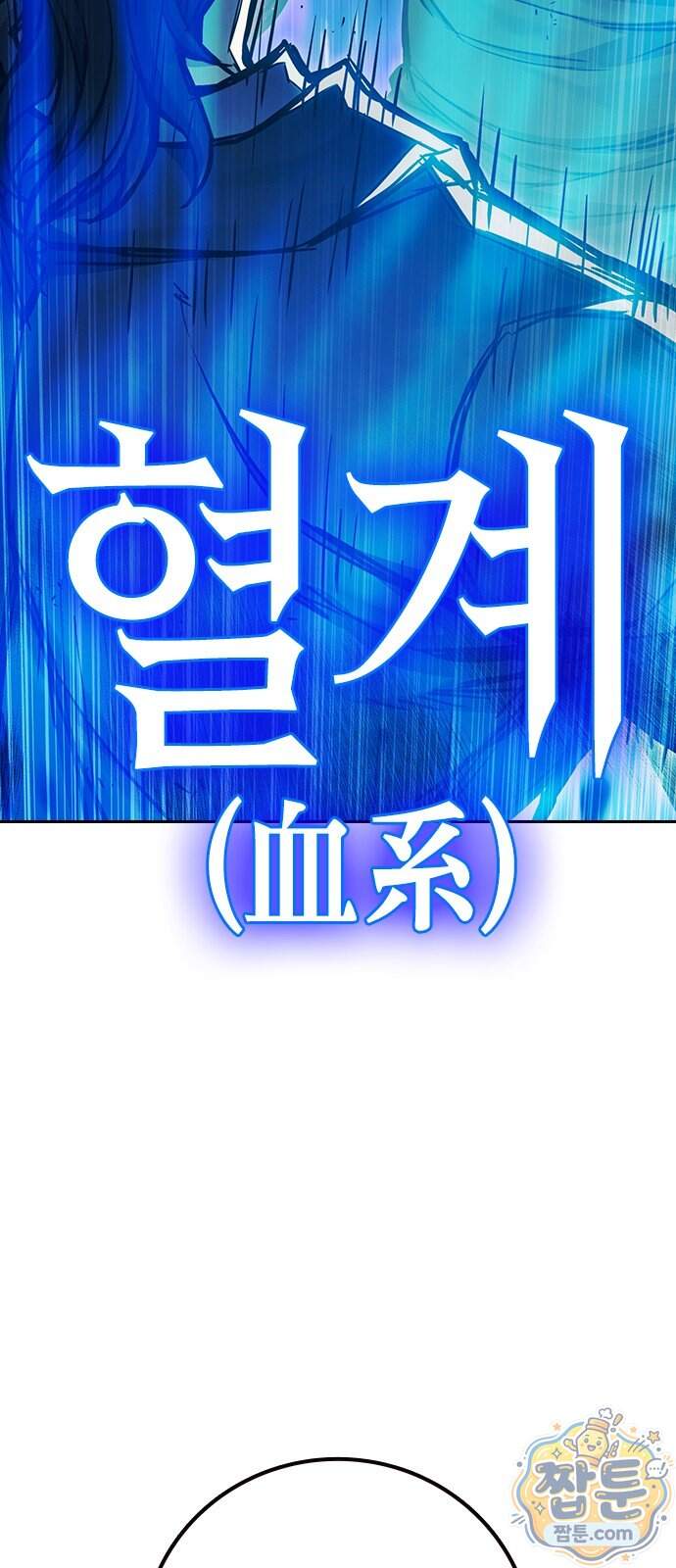 소년교도소 2부 9화 19