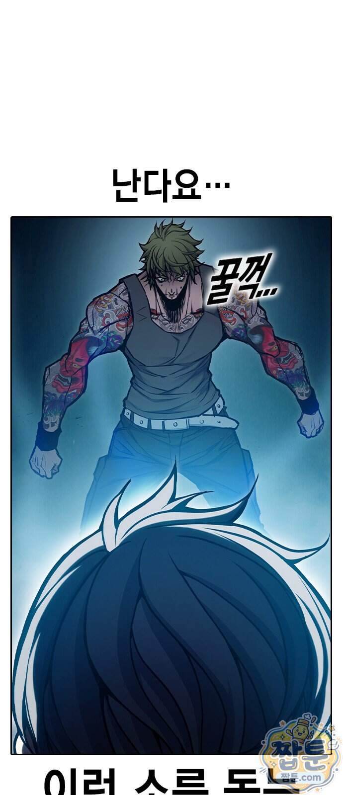 소년교도소 2부 9화 23