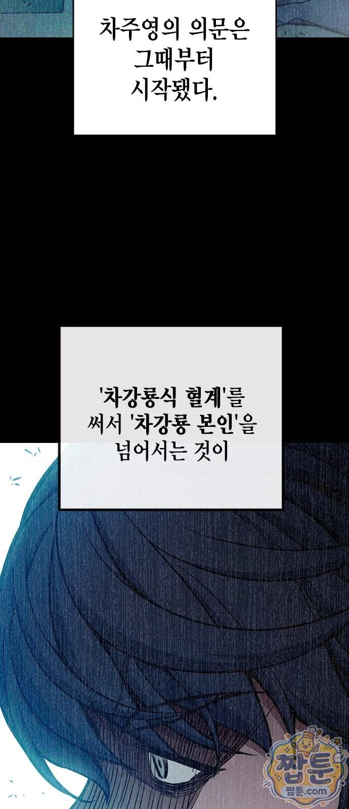 소년교도소 2부 9화 28