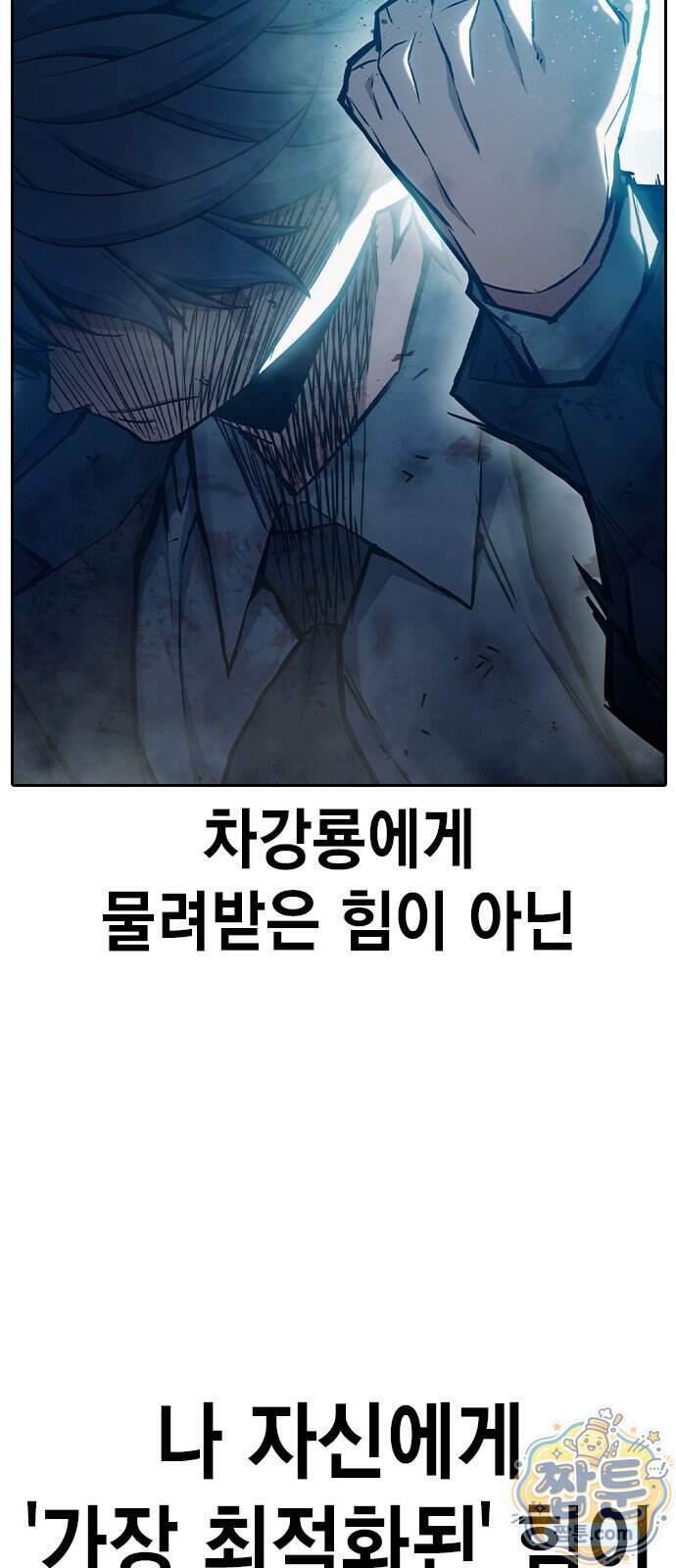 소년교도소 2부 9화 36