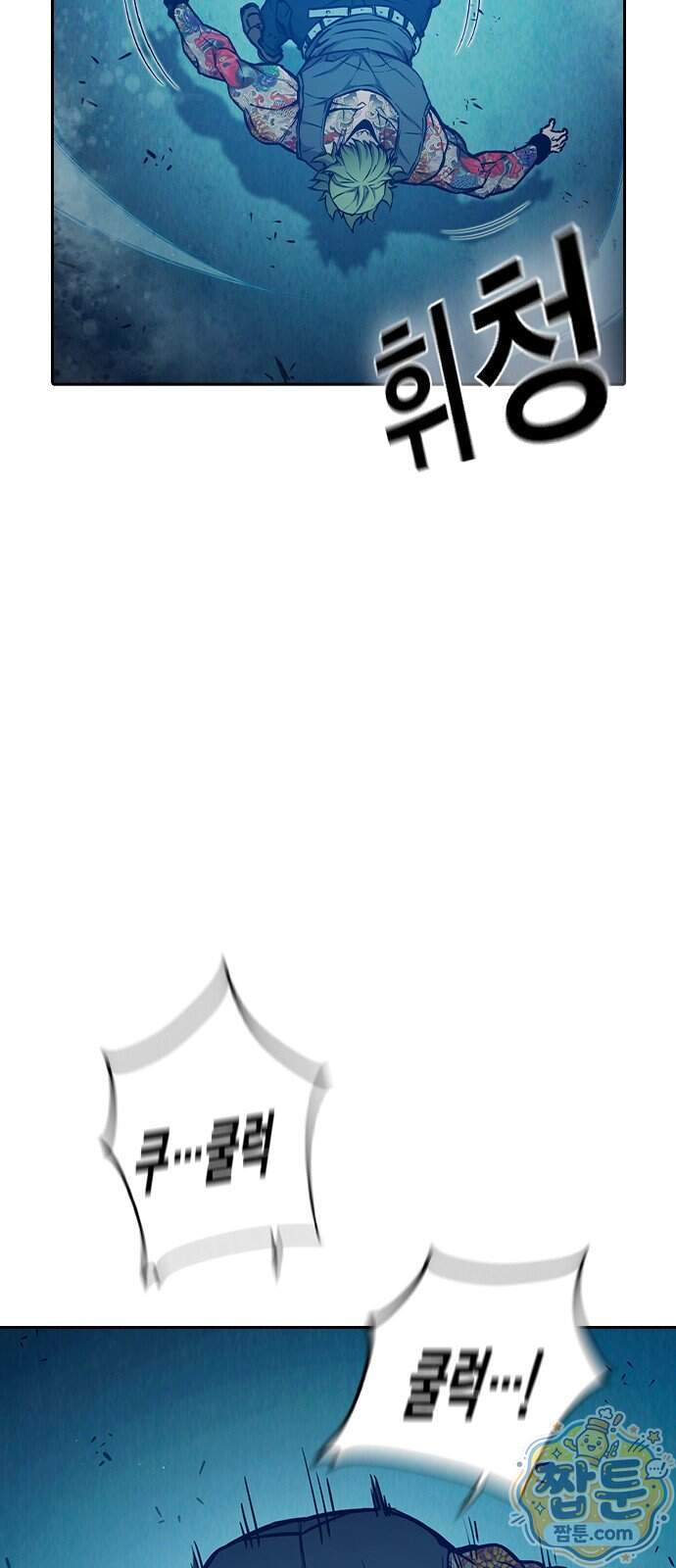 소년교도소 2부 9화 39