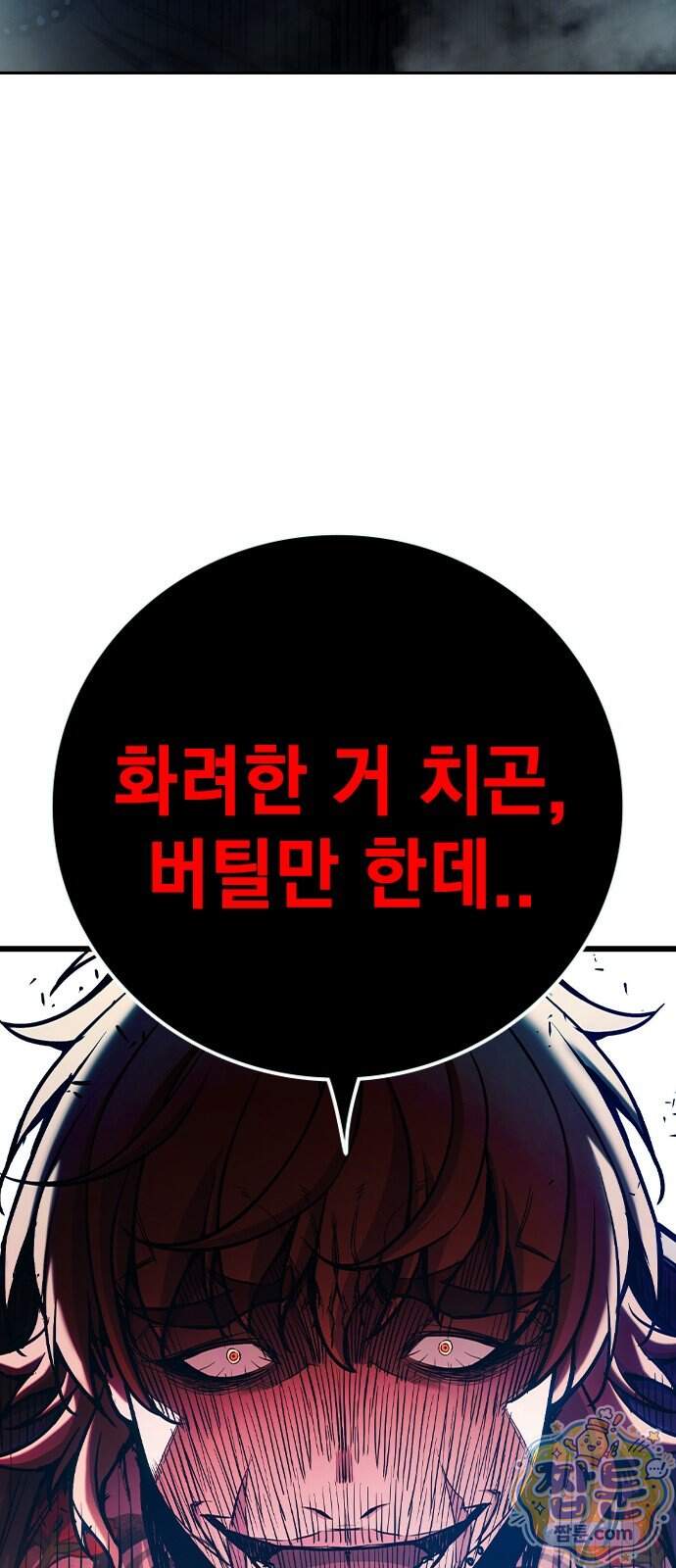 소년교도소 2부 9화 42