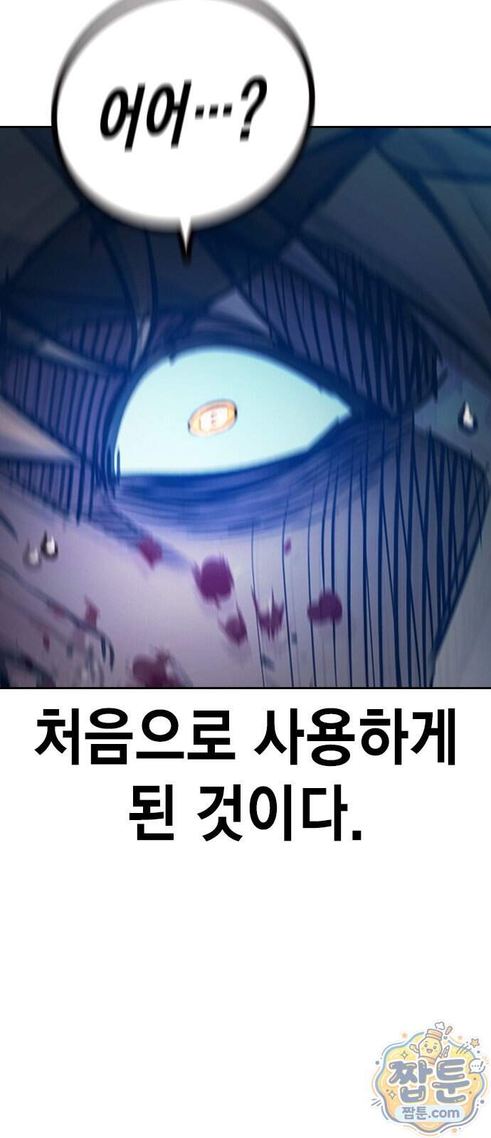소년교도소 2부 9화 46