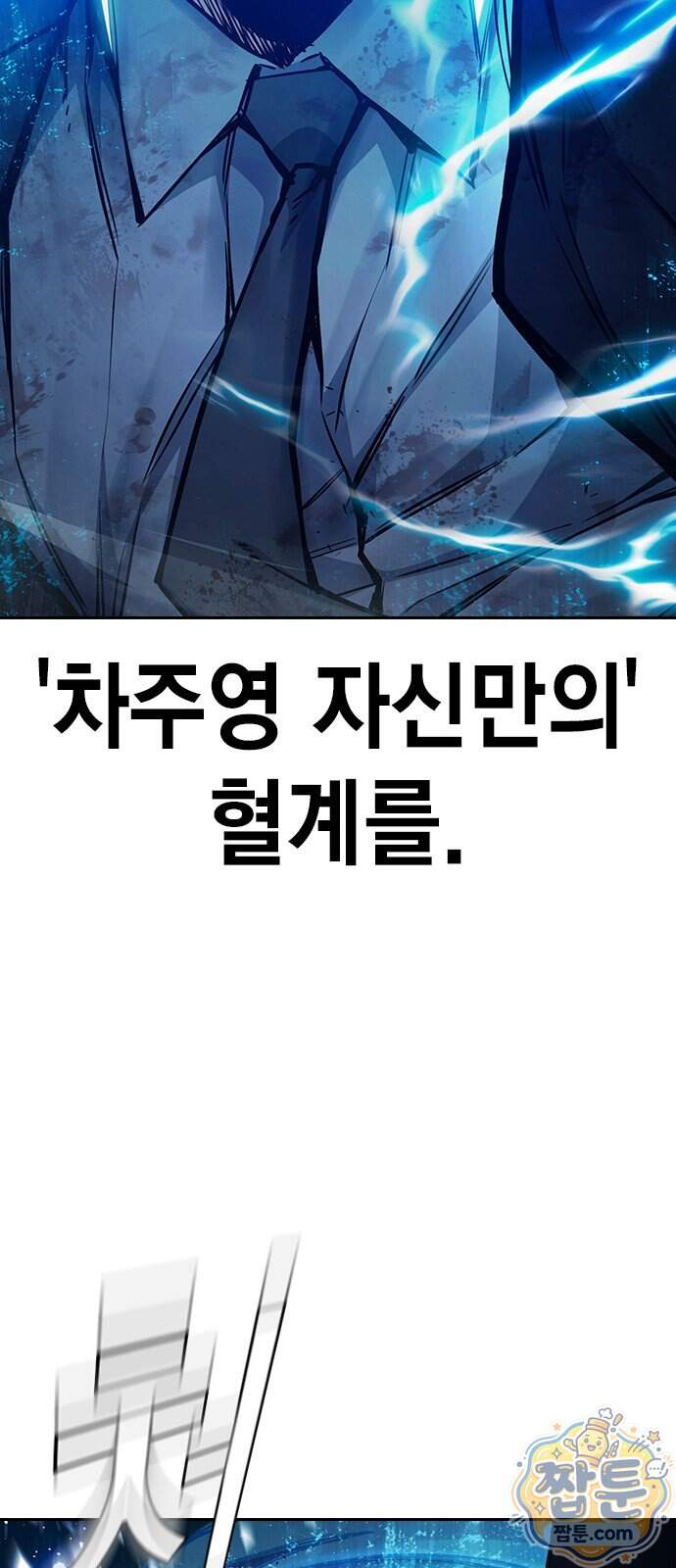 소년교도소 2부 9화 49