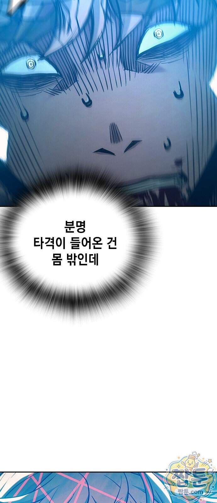 소년교도소 2부 9화 55
