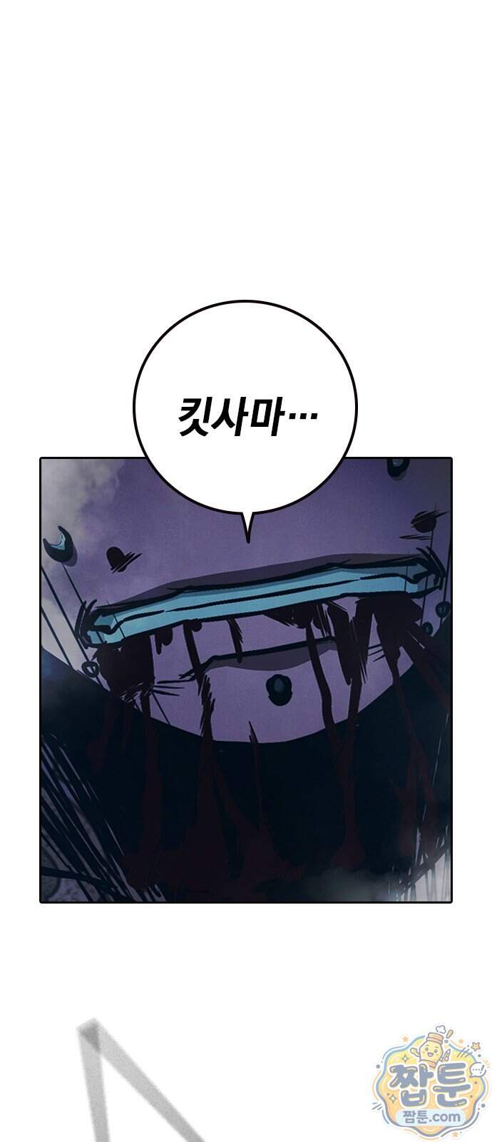 소년교도소 2부 9화 57
