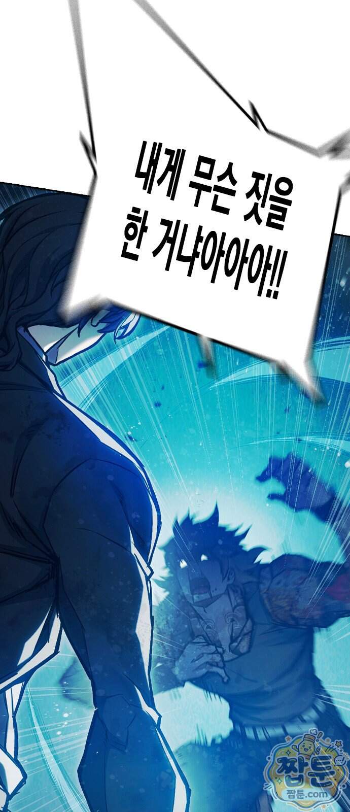소년교도소 2부 9화 58