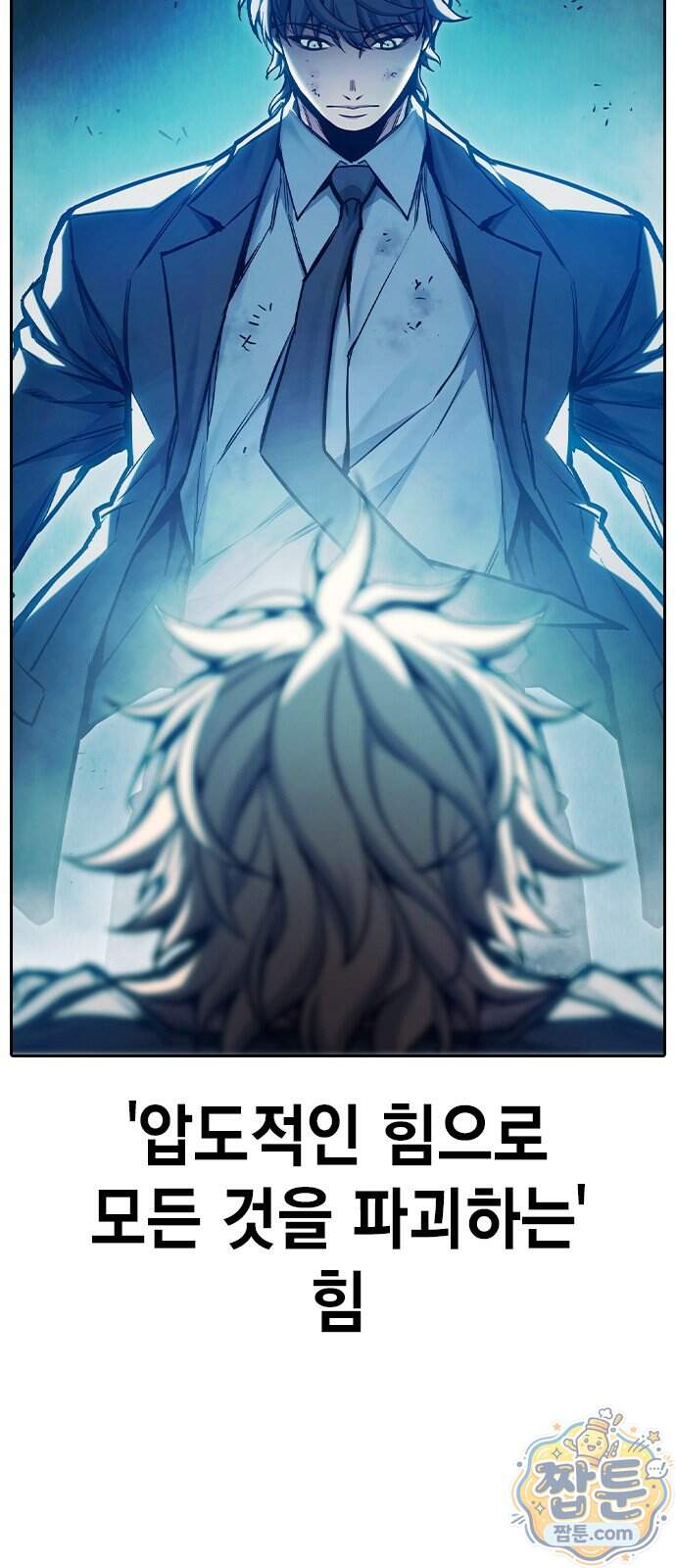 소년교도소 2부 9화 60
