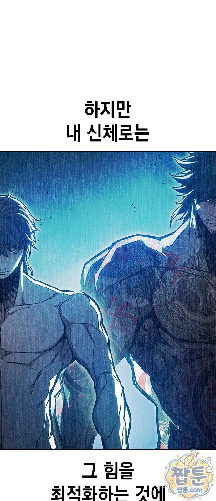 소년교도소 2부 9화 61