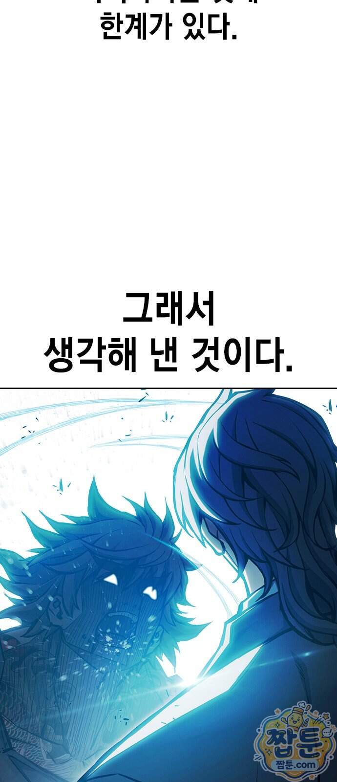 소년교도소 2부 9화 62