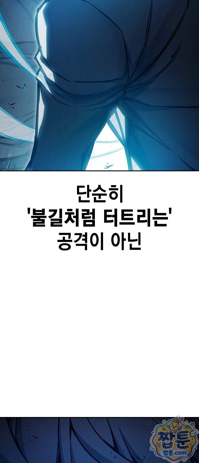 소년교도소 2부 9화 63
