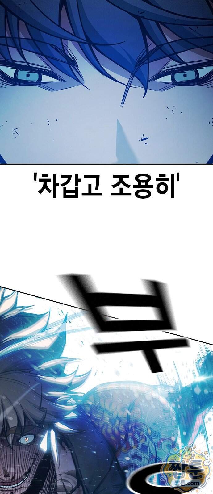 소년교도소 2부 9화 64