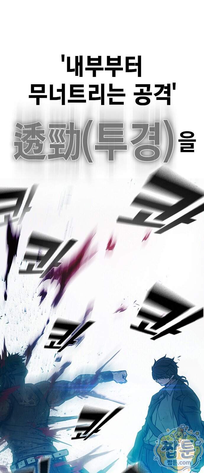 소년교도소 2부 9화 67