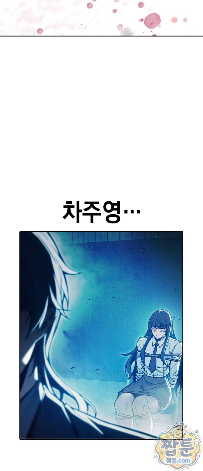 소년교도소 2부 9화 69