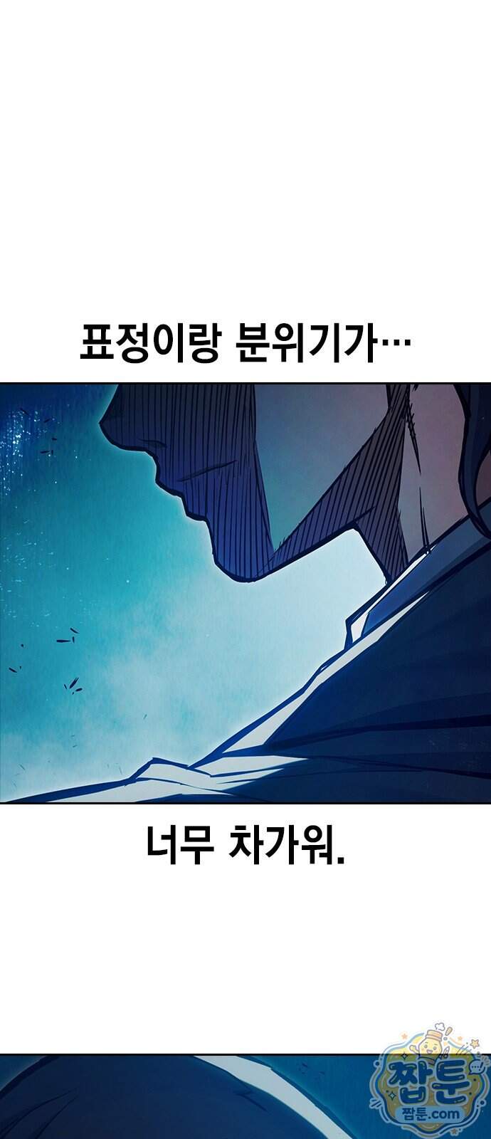 소년교도소 2부 9화 70