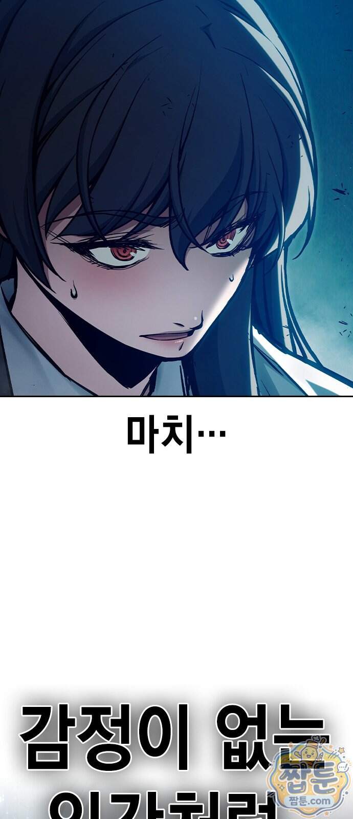 소년교도소 2부 9화 71
