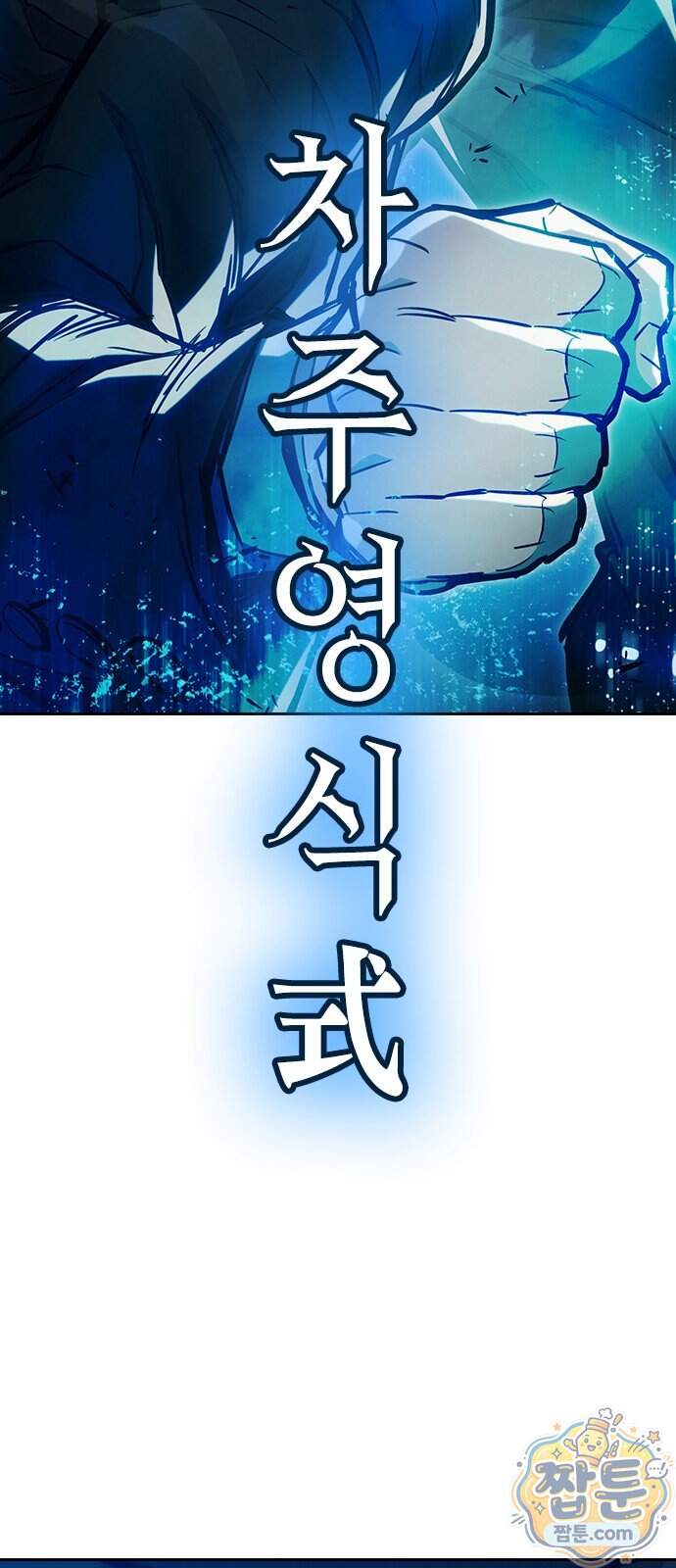 소년교도소 2부 9화 75