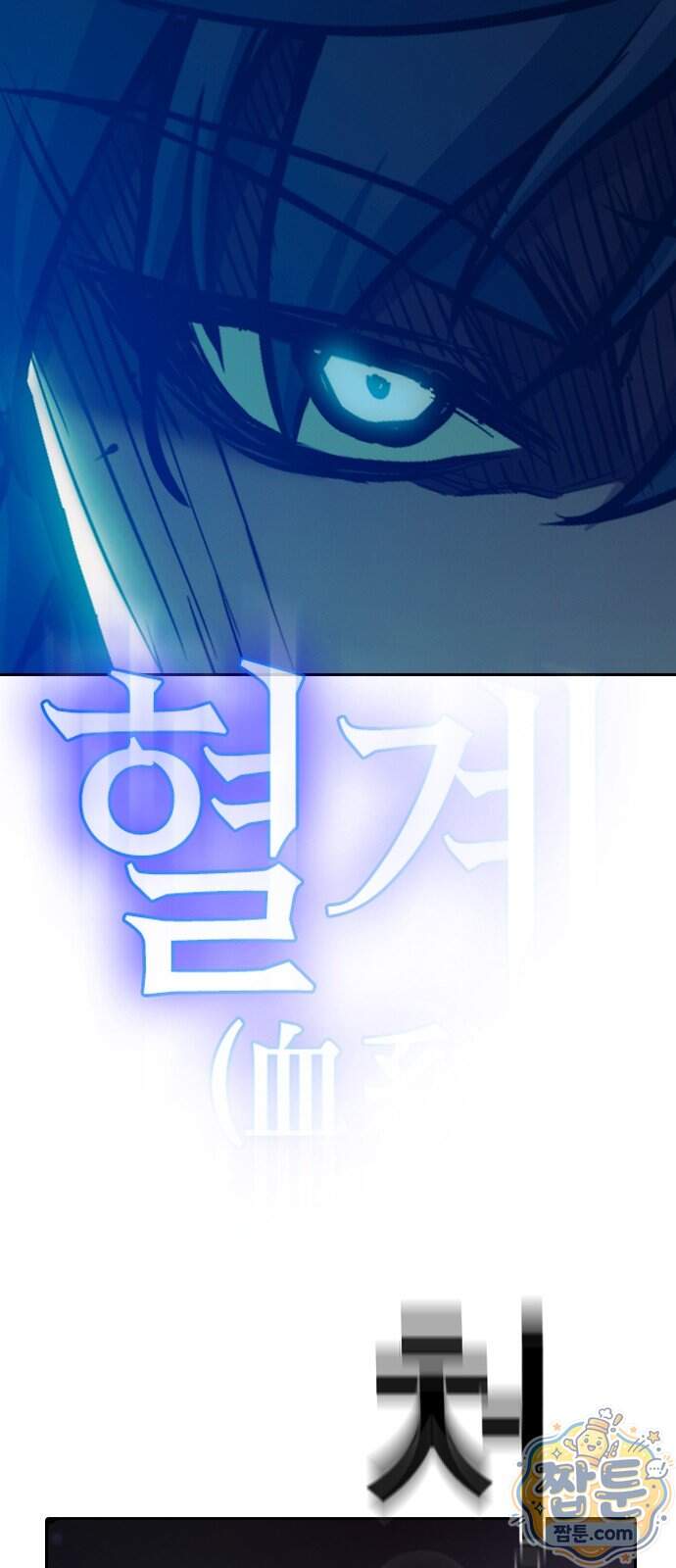 소년교도소 2부 9화 76