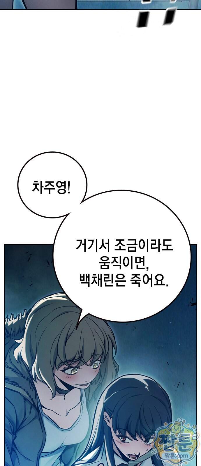 소년교도소 2부 9화 79