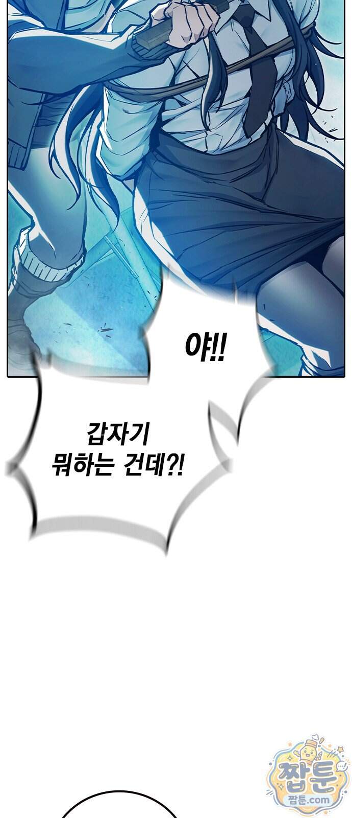 소년교도소 2부 9화 80