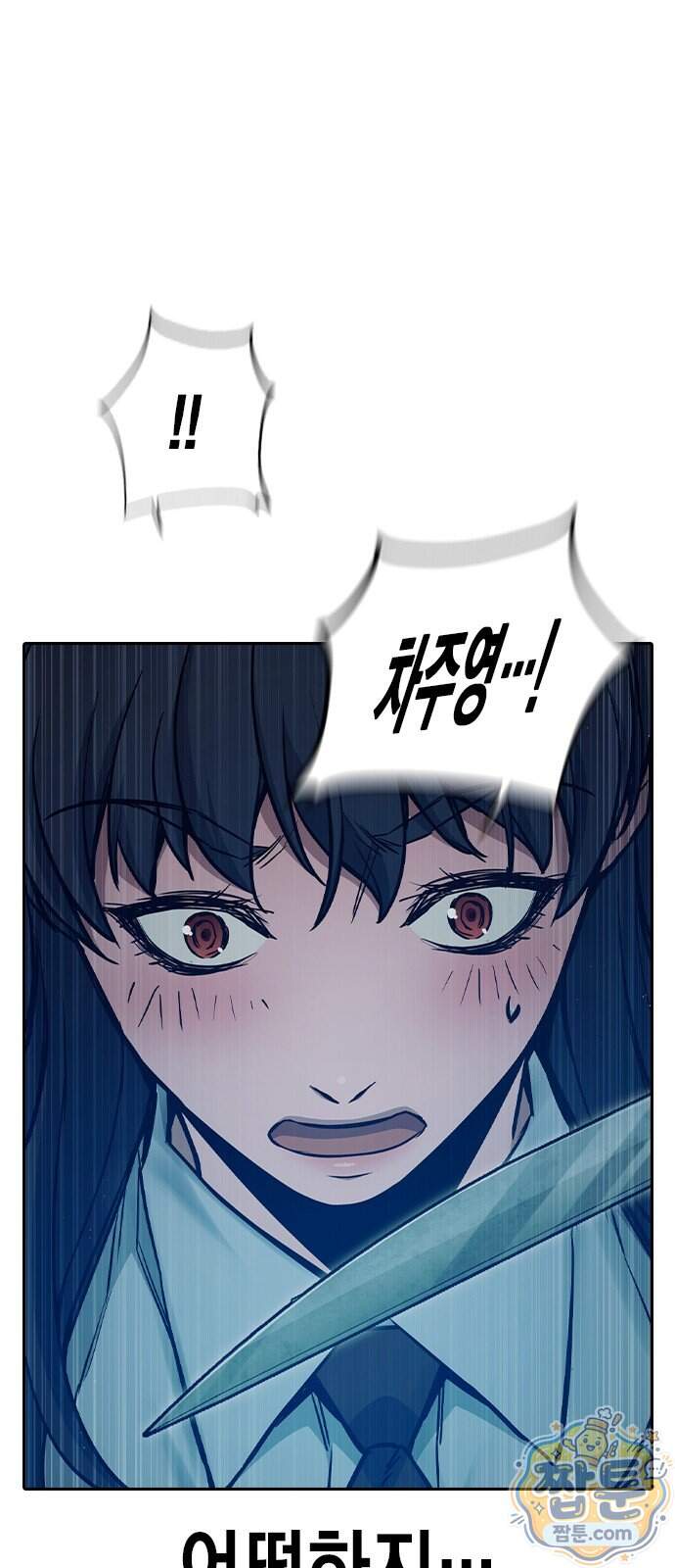 소년교도소 2부 9화 89