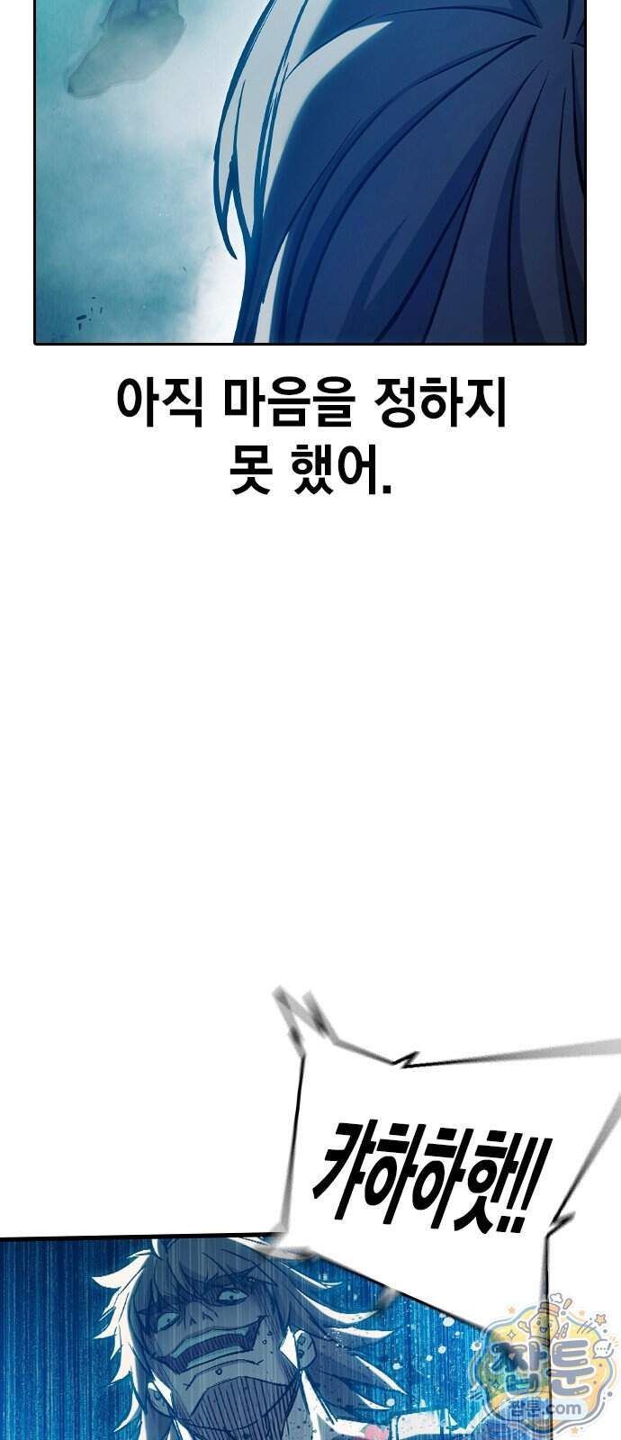 소년교도소 2부 9화 91