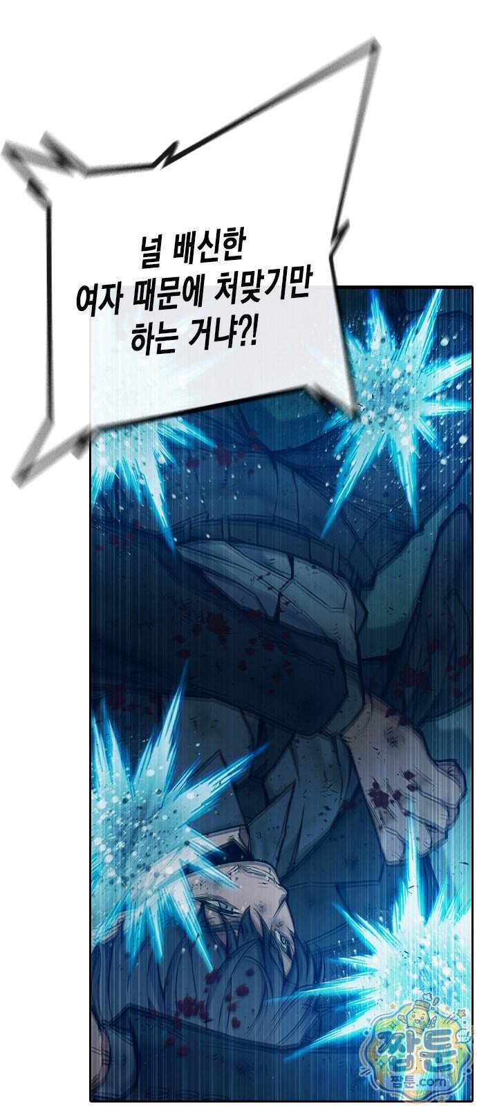 소년교도소 2부 9화 93
