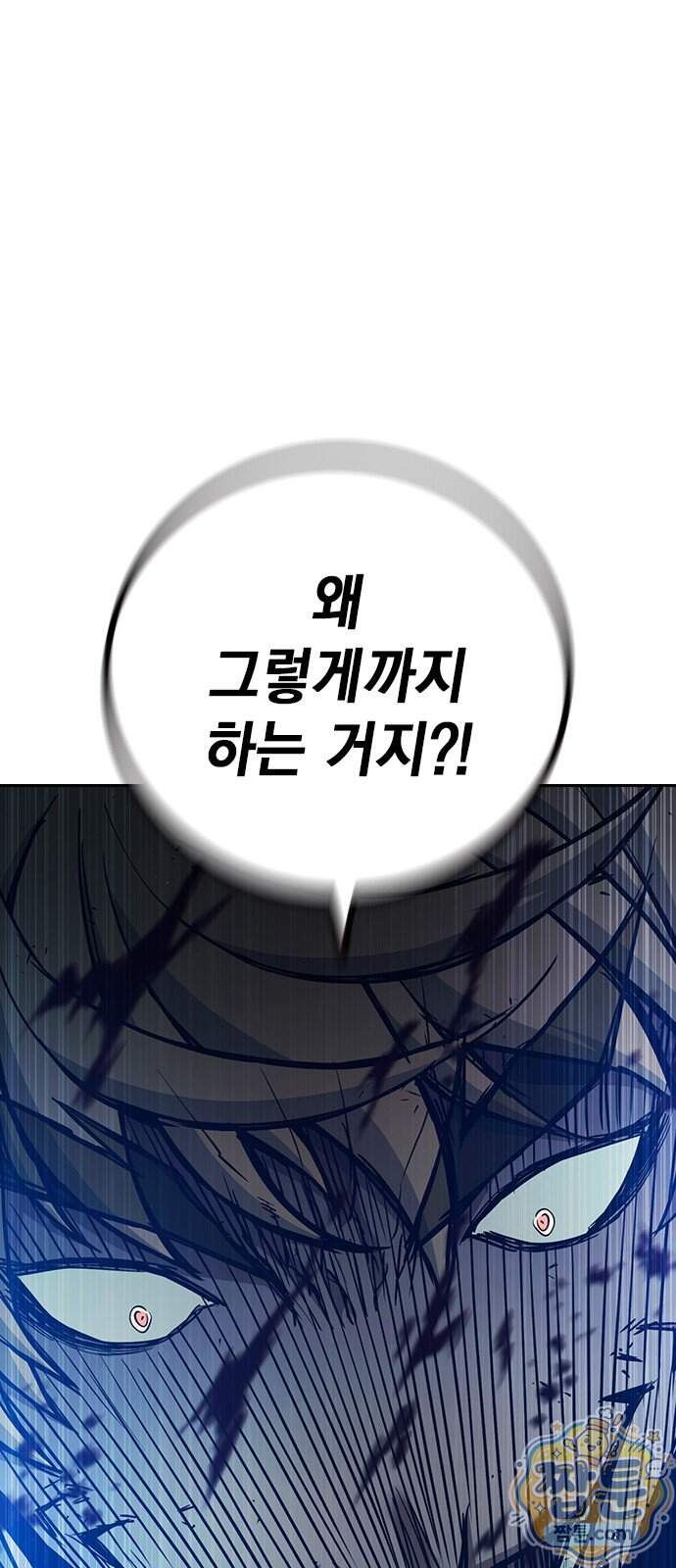 소년교도소 2부 9화 94