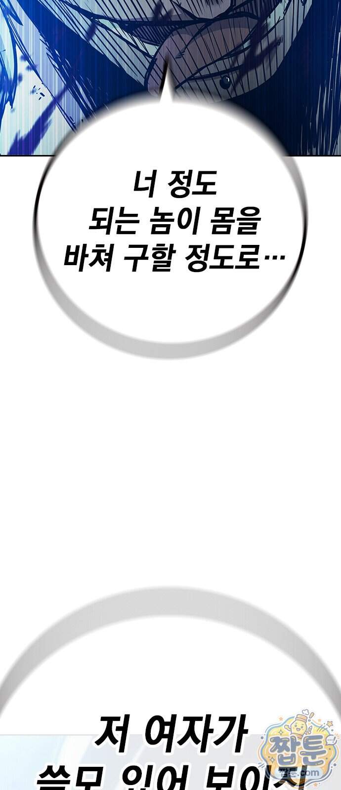 소년교도소 2부 9화 95