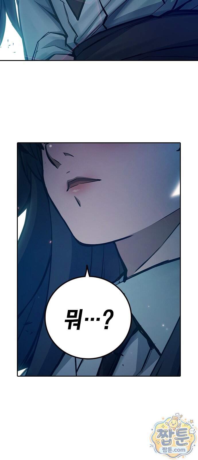 소년교도소 2부 9화 104
