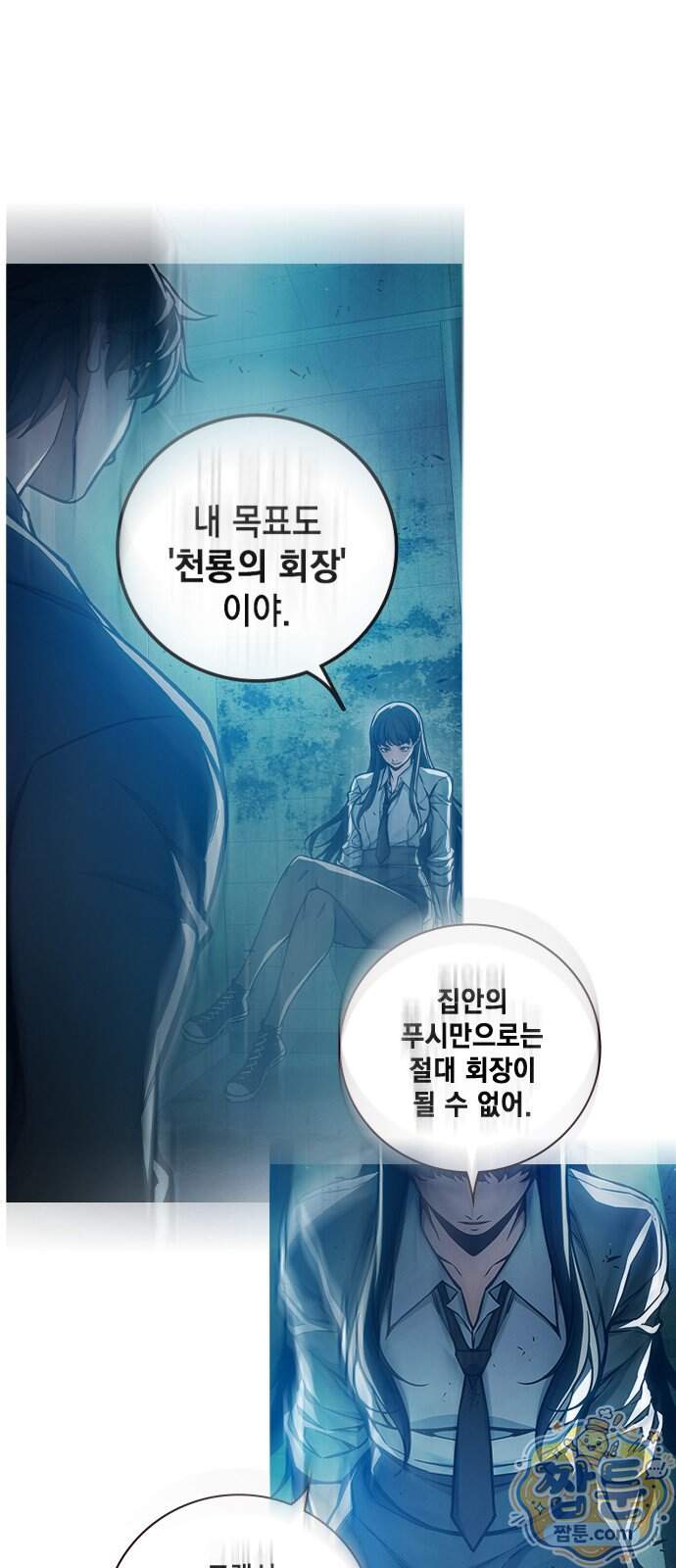 소년교도소 2부 9화 105
