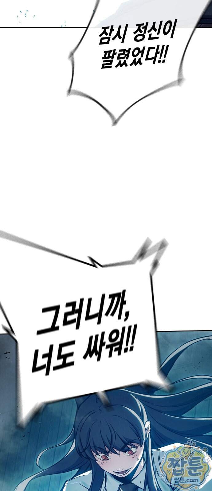 소년교도소 2부 9화 117
