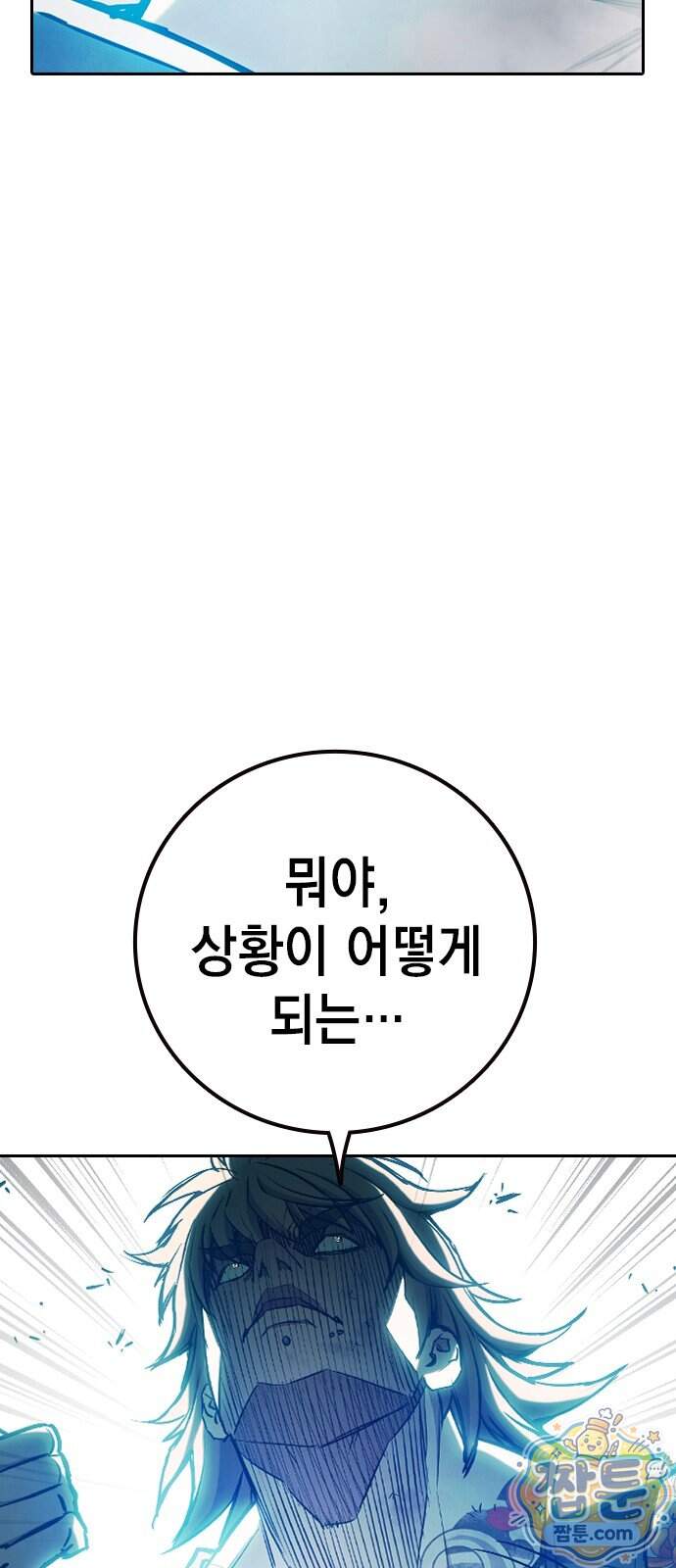 소년교도소 2부 9화 121