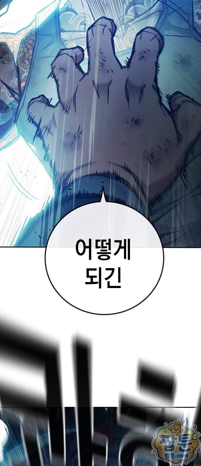 소년교도소 2부 9화 122