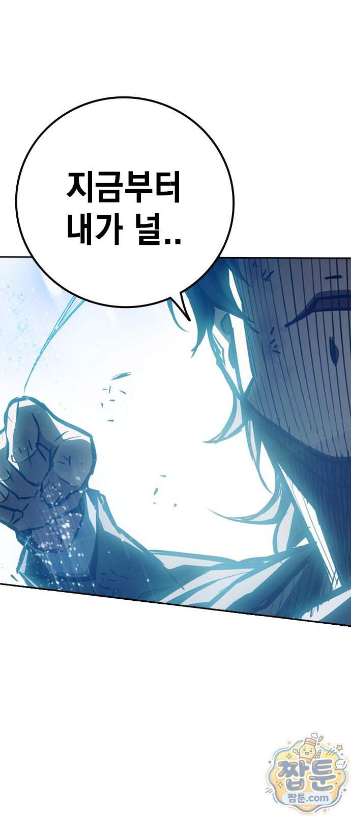 소년교도소 2부 9화 124